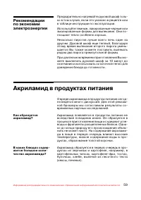 Страница 60