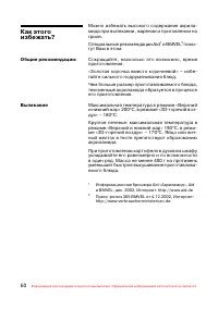 Страница 61
