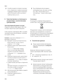 Страница 40