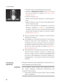 Страница 22