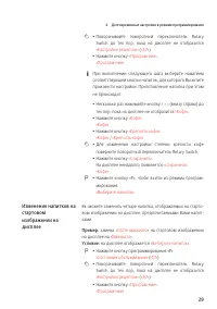 Страница 29