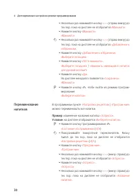 Страница 30