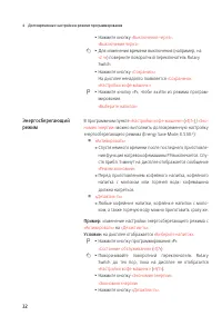 Страница 32