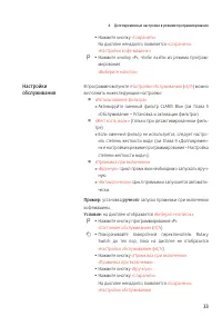 Страница 33