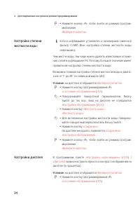Страница 34