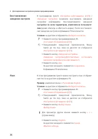 Страница 36