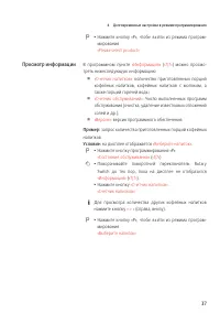 Страница 37