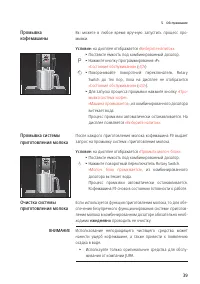 Страница 39