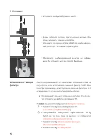 Страница 42