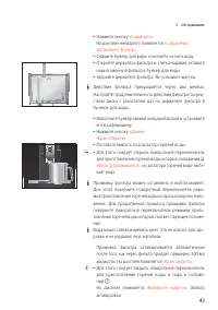 Страница 43