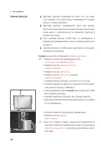 Страница 44