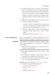 Страница 45