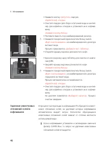 Страница 46
