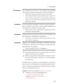 Страница 47