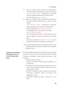 Страница 49