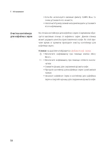 Страница 50