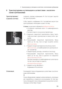 Страница 55