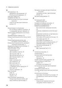 Страница 58