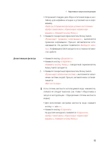 Страница 15