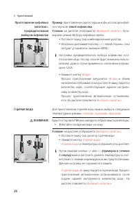 Страница 26