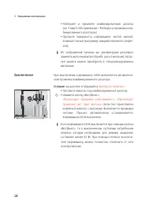 Страница 28