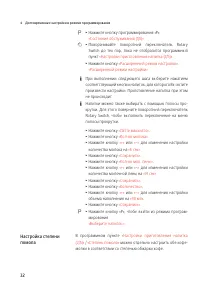 Страница 32