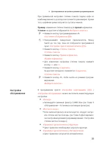 Страница 33
