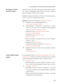Страница 35