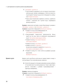 Страница 36