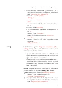 Страница 37