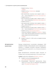 Страница 38