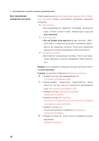 Страница 40