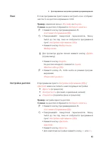 Страница 41