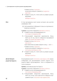 Страница 42