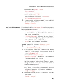 Страница 43