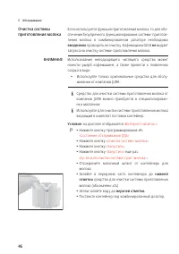 Страница 46