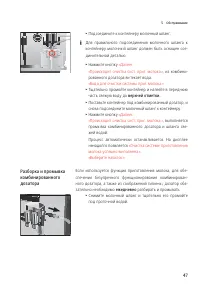 Страница 47