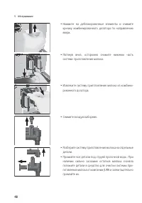 Страница 48