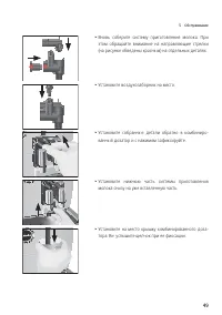 Страница 49