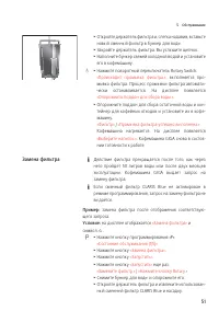 Страница 51