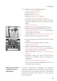 Страница 53