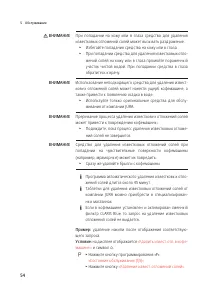 Страница 54