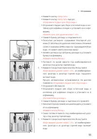 Страница 55