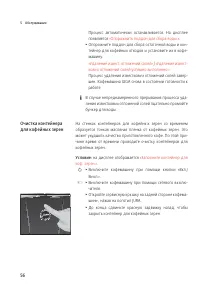 Страница 56