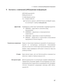 Страница 67