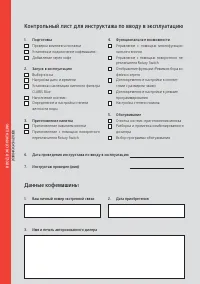 Страница 68