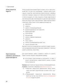 Страница 22