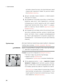 Страница 24