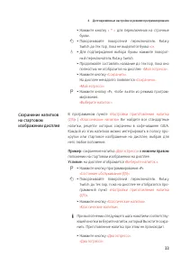 Страница 33