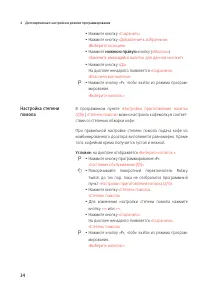 Страница 34